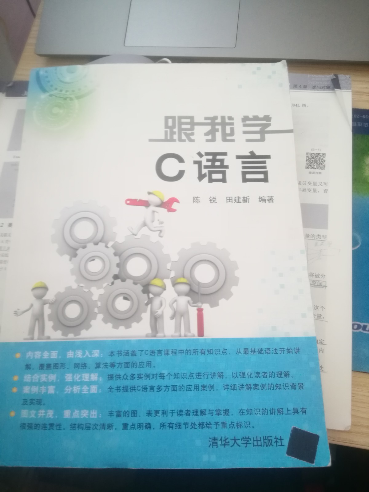 自学c语言看什么书好?