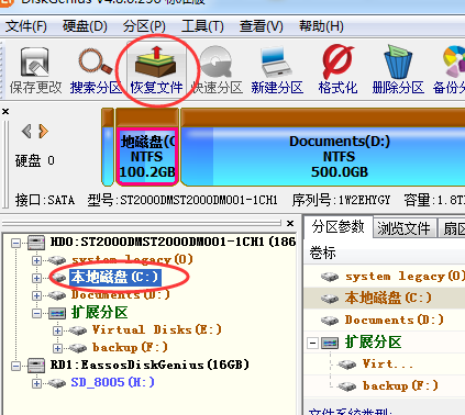 电脑重装系统怎么恢复文件？