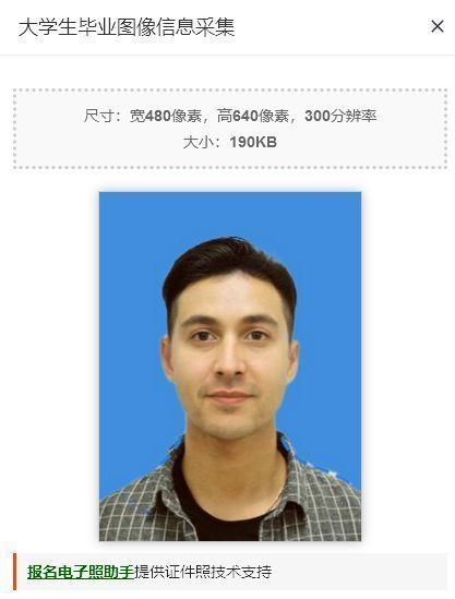 关于大学生图像采集必须要到新华社拍证件照，请问新华社是什么，旅行社?