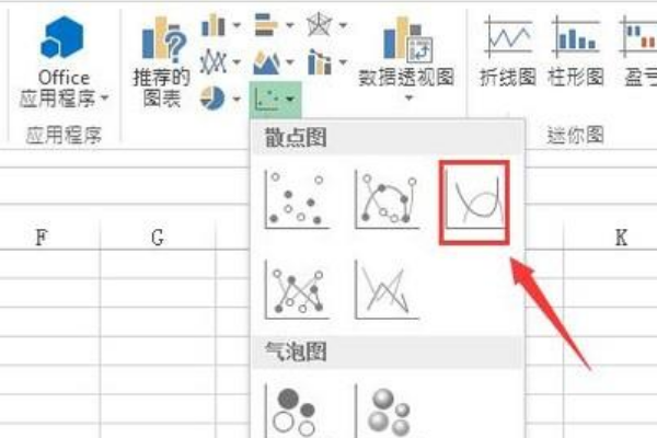 怎样用excel画函数图