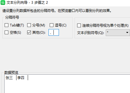 excel：如何将一个单元格拆分成多行或多列？