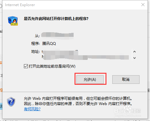 怎样将QQ中的Q币转到微信钱包里