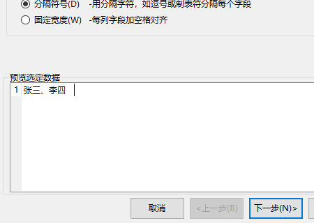 excel：如何将一个单元格拆分成多行或多列？