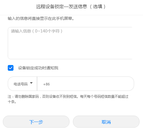 华为手机怎么解锁数字密码