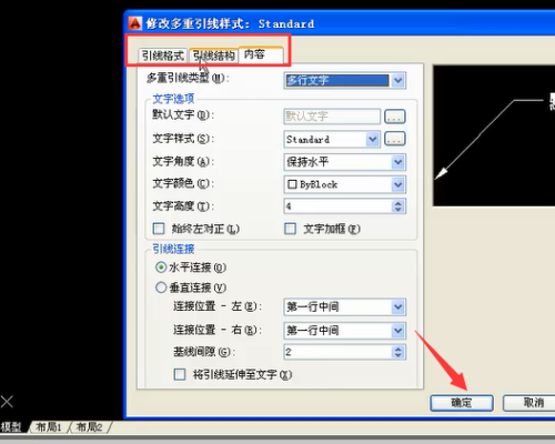 CAD2010版中多重引线的标注文字怎么移到引线的上面？