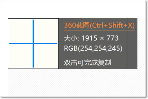 怎样关闭360截图工具？