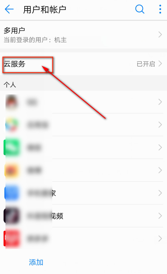 华为手机怎么找回丢失的通讯录联系人？