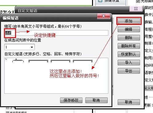 CF社区广告像下图这样的符号怎么打？