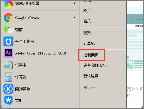 电脑前的耳机插孔没有声音怎么设置