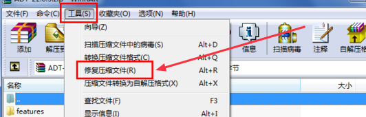 系统提示这个压缩文件格式未知或者数据已经被损坏怎么办？