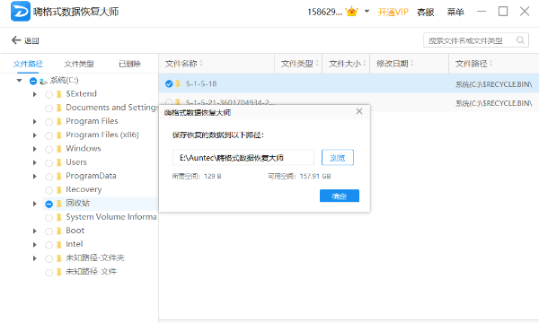 Win7误删了E盘，怎么恢复文件，急