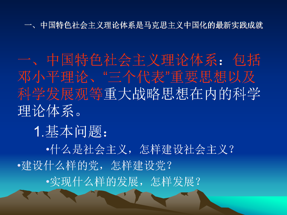 如何认识中国特色社会主义理论体系的最新成果