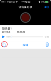 如何把iphone的语音备忘录导入电脑