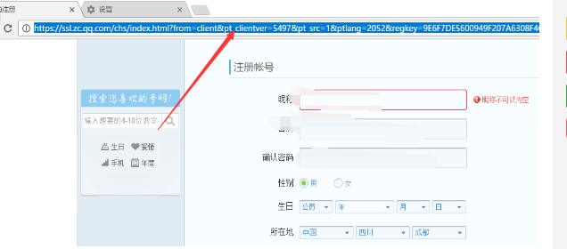 qq不用手机号怎么注册新账号