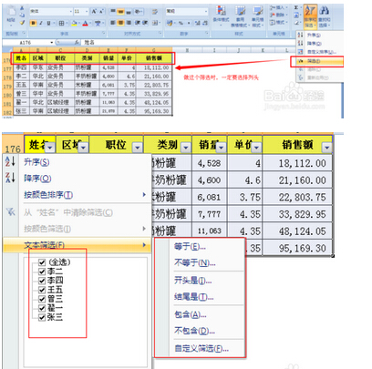 EXCEL 中自动筛选 如何加入条件