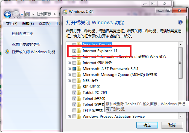 怎么下载IE7 WIN7 32位