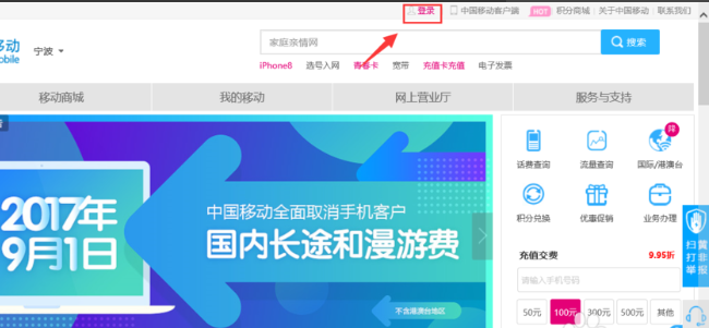 中国移动app发票怎么打印？