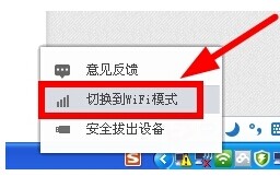 360wifi 怎么让台式电脑接收wifi上网