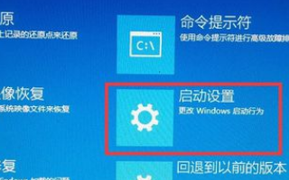 win10安全模式怎么进入设置