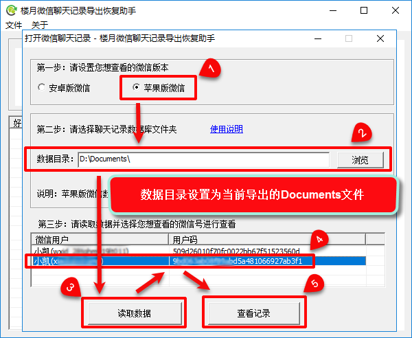 微信怎么发聊天记录给别人啊