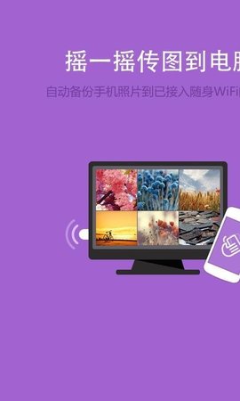 360wifi 怎么让台式电脑接收wifi上网