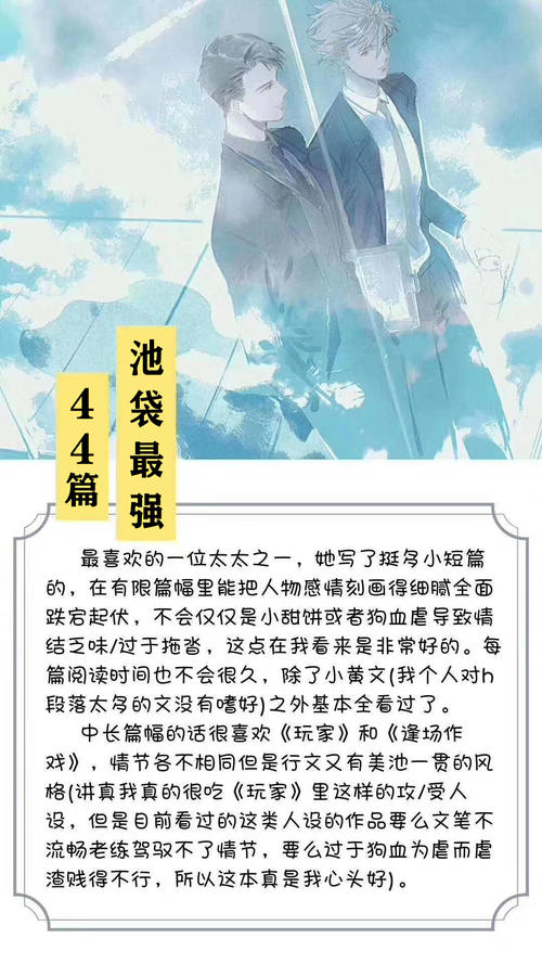 求池袋最强小说合集完整版txt 百度网盘