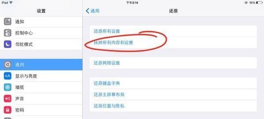 ipad怎么还原系统