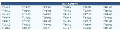 怎样在中国电子口岸网上和海关签约无纸化