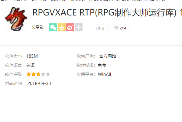 GALgame玩不了，出现一个框框： RPGVXAce RTP is required to run this game