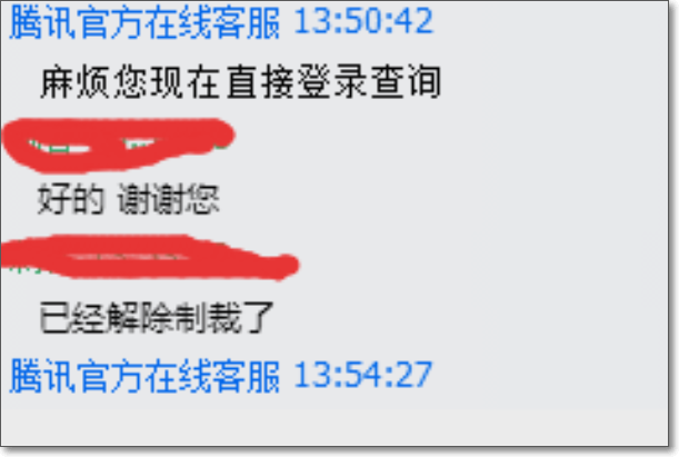 dnf收益制裁怎么解除