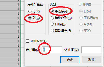 excel怎么设置成往下拉时候就数字递增啊？