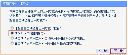 中国电信天翼宽带路由器怎么设置无线网络？