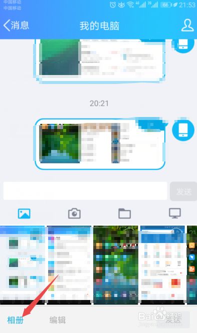 怎么用qq把手机照片导入电脑
