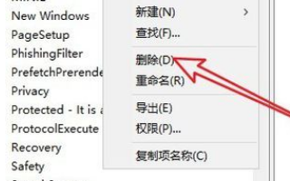 怎么删除桌面右键菜单项