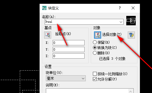 CAD中X是炸开快捷键，有没有合并到一起的命令