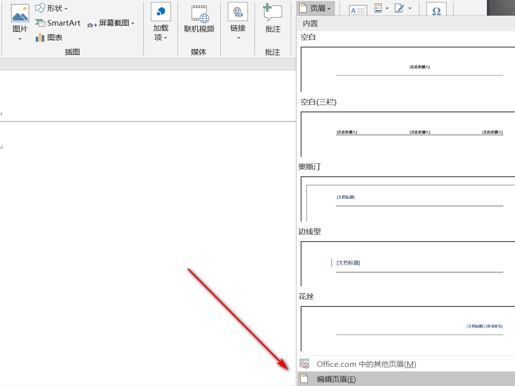 word文档页面最上方总是自己出现一条横线，怎么去除啊？每次新建文档都这样，好像默认了