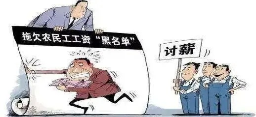 拖欠农民工工资找哪个部门解决最快？