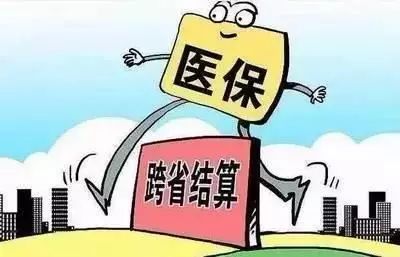 如果去外地上班社保怎么办呢？