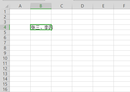 excel：如何将一个单元格拆分成多行或多列？