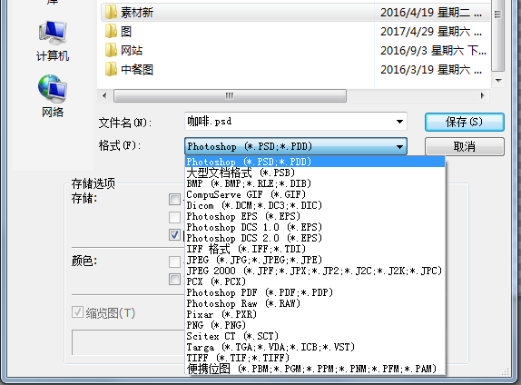 ps抠图后如何保存抠出部分