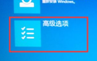 win10安全模式怎么进入设置