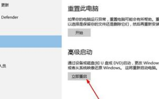 win10安全模式怎么进入设置