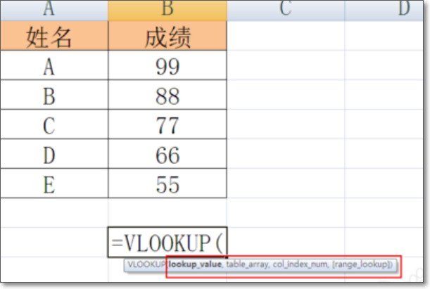 谁会使用 excel 中的v-look up