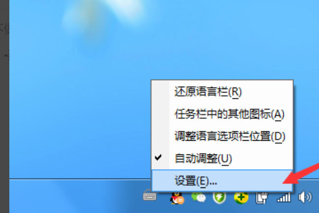 Win7怎么设置默认的输入法