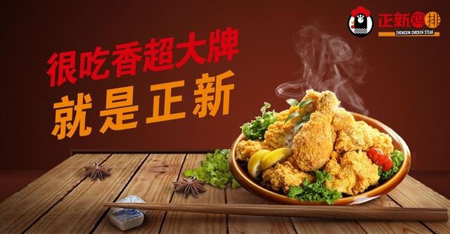 正新鸡排加盟店一般要投资多少钱