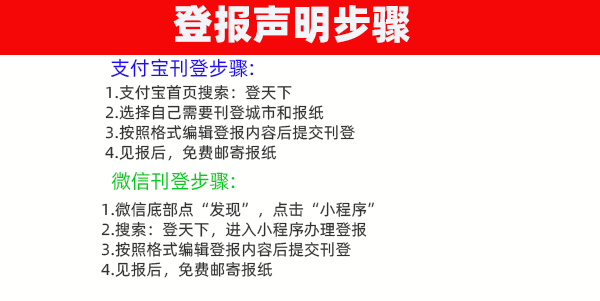 一般登报挂失证件要多少钱？