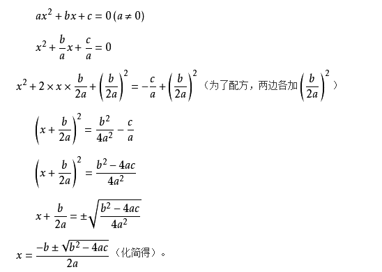 一元二次方程，怎么用公式法解?