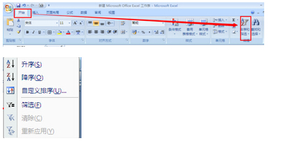 EXCEL 中自动筛选 如何加入条件