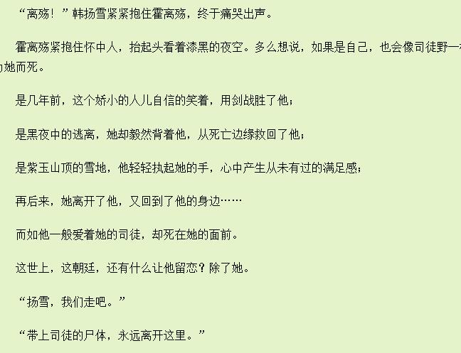 嫁给我 女飞贼 女主跟谁在一起了