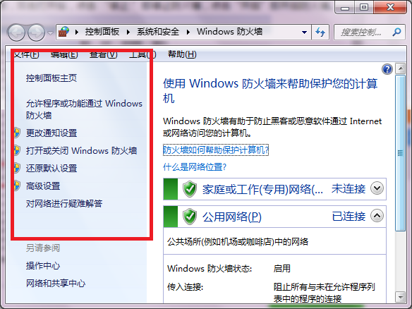 win7防火墙怎么关win7防火墙在哪里设置